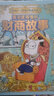 兒童財(cái)商故事系列  6-12歲孩子財(cái)商啟蒙教育故事書(shū)  財(cái)商課 兒童財(cái)商故事系列 曬單實(shí)拍圖