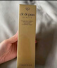 肌膚之鑰（CPB）【達人專(zhuān)享】?jì)舨蓾嵜娓?25mL*2(清爽型)清爽凈澈生日禮物送女友 曬單實(shí)拍圖