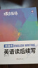 蝶變學(xué)園 新高考英語(yǔ)讀后續(xù)寫技巧與素材積累 2026高考生適用 高中英語(yǔ)讀后續(xù)寫真題范文精講精練 模擬寫作 全國(guó)通用  曬單實(shí)拍圖