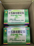 藏王天寶十五味龍膽花丸0.3g*36丸*10盒 藏藥止咳化痰 清熱理肺 支氣管炎咳嗽氣喘 曬單實(shí)拍圖