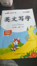 【品牌直營】2025秋新優(yōu)翼古新特臨寫字帖寫字高手小學(xué)生一二三四五六年級(jí)上下冊(cè)字帖小學(xué)生語文英語小學(xué)課本同步練字帖 臨寫-英語人教版PEP 【25秋】三年級(jí)上 曬單實(shí)拍圖