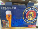 保拉纳（PAULANER )  柏龙 混合小麦啤 500ml*12听 黑白礼盒装  实拍图