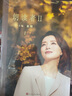 朗讀者I+II 全六冊 董卿 朗讀者全集 朗讀者1-3輯 現(xiàn)當(dāng)代文學(xué)散文隨筆新華書店正版 曬單實(shí)拍圖