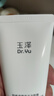 玉澤（Dr.Yu）舒緩調理泡沫潔顏霜100g 曬單實(shí)拍圖