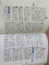 中華成語(yǔ)大詞典精編版+筆記本 商務(wù)印書(shū)館國際出版小學(xué)生初高中語(yǔ)文閱讀 可搭現代漢語(yǔ)7版古漢語(yǔ)常用字典6版牛津高階英漢雙解詞典第10版新華字典第12版單雙色袖珍小詞典古漢詞典第3版 曬單實(shí)拍圖