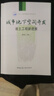 城市地下空間開(kāi)發(fā)巖土工程新進(jìn)展 曬單實(shí)拍圖
