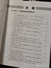 工傷保險法律法規(guī)文件匯編（2023） 曬單實拍圖