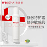薇諾娜【李云霄同款】第二代特護霜50g曬后修護舒緩保濕乳液面霜護膚品 曬單實(shí)拍圖