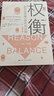 【正版】2024新 習(xí)近平文化思想學(xué)習(xí)綱要 普及本/大字本 中共中央宣傳部 學(xué)習(xí)出版社 人民出版社 9787514713022 普及本 曬單實(shí)拍圖