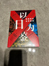 【包郵】以日為鑒：衰退時(shí)代生存指南 分析師Boden  教師過(guò)剩 學(xué)歷貶值 考公熱 醫患糾紛 曬單實(shí)拍圖