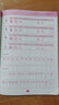 教材同步一筆好字小學(xué)生同步字帖 一二三四五六七年級(jí)羅楊字帖鋼筆硬筆書(shū)法寫(xiě)一首好字天天練【套裝自選】 一筆好字 同步字帖 五年級(jí)上冊(cè) 曬單實(shí)拍圖