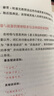 父母的語(yǔ)言 3000萬(wàn)詞匯塑造學(xué)習型大腦 親子溝通家庭正面管教育兒書(shū)籍 父母閱讀養育男孩女孩教育孩子的書(shū)培養兒童   曬單實(shí)拍圖
