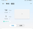 中興（ZTE）星云MAX全2.5G主路由 有線無線 全屋無死角 AC+AP穿墻王 監(jiān)控網(wǎng)絡(luò)分流器交換機 網(wǎng)線分線器 曬單實拍圖