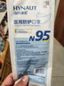 海氏海諾N95級醫用防護口罩 滅菌級 柳葉形獨立包裝30支/盒成人獨立包裝 曬單實(shí)拍圖