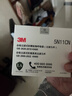 3M5N11CN濾棉防毒面具過(guò)濾棉N95顆粒物濾棉 3M6200濾棉 7502濾棉 3M 5N11過(guò)濾棉10片 曬單實(shí)拍圖