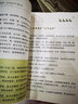 古詩(shī)詞用起來(lái)：大詩(shī)人的作文魔法書（上下冊(cè)）（9-14歲適用） 曬單實(shí)拍圖