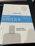 華圖10000題考公2026行測(cè)5000題庫(kù)國(guó)省考通用公務(wù)員考試用書行測(cè)申論刷題題庫(kù)廣東河南云南安徽湖北湖南河北江蘇省考通用 【進(jìn)階復(fù)習(xí)】公考6800題13本+課程 曬單實(shí)拍圖
