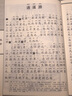 尚雅國(guó)學(xué)經(jīng)典 莊子 大字注音全本無(wú)刪減 曬單實(shí)拍圖