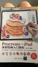 Procreate+iPad水彩繪畫入門教程 曬單實拍圖