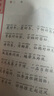 笠翁對(duì)韻正版注音版 小學(xué)生一年級(jí)二年級(jí)課外書(shū)兒童讀物 語(yǔ)文叢書(shū) 6-7-8-10歲少兒書(shū)籍圖書(shū) 國(guó)學(xué)經(jīng)典幼兒早教閱讀書(shū)聲律啟蒙 笠翁對(duì)韻  笠翁對(duì)韻 曬單實(shí)拍圖