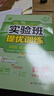 2025版實驗班提優(yōu)訓練七八九年級上冊下冊人教版初一初二初三初中實驗班教材同步單元配套練習冊課堂輔導資料書 七年級上冊 數(shù)學（人教版） 曬單實拍圖