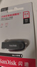 閃迪（SanDisk）64GB USB3.2 U盤(pán) CZ550黑色 讀速100MB/s 安全加密 數據恢復 學(xué)習辦公電腦車(chē)載 高速大容量?jì)?yōu)盤(pán) 曬單實(shí)拍圖