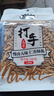 洽洽MAOKE打手瓜子500g毛嗑水洗脫皮大顆粒恰恰葵花籽堅(jiān)果炒貨零食 曬單實(shí)拍圖