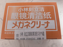 小林制藥（KOBAYASHI）清潔紙一次性眼鏡布相機眼鏡鏡頭清潔濕巾清潔紙12片*6盒熱門(mén)商品 曬單實(shí)拍圖