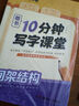 華夏萬卷楷書入門10分鐘寫字課堂間架結(jié)構(gòu)練字帖盧中南手寫體學(xué)生臨摹字帖 曬單實(shí)拍圖