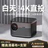 轟天炮 【全自動(dòng)對焦】 轟天炮投影儀家用超高清家庭影院辦公投影儀1080P智能客廳臥室宿舍手機投影機 黑色智能語(yǔ)音高亮版丨AI語(yǔ)音 自動(dòng)對焦 4K超清 曬單實(shí)拍圖