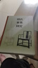 【新華書(shū)店官方正版】明式家具研究(精) 正版書(shū)籍 曬單實(shí)拍圖