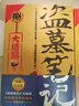 第三種黑猩猩 人類(lèi)的身世與未來(lái) 賈雷德戴蒙德著(zhù)  槍炮病菌與鋼鐵前傳 人類(lèi)史經(jīng)典作品 新版增補修訂 崩潰 劇變 昨日之前的世界 中信出版社圖書(shū) 曬單實(shí)拍圖
