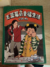 王藍莓的幸福生活1+2 全2冊【單本可選】小時(shí)候干過(guò)的那些大事 同一個(gè)媽媽?zhuān)粋€(gè)童年！粉絲2000萬(wàn)的王藍莓作品集。一本書(shū)帶你回到80、90年代！網(wǎng)絡(luò )流行爆笑漫畫(huà) 實(shí)體書(shū) 王藍莓的幸福生活2【贈親簽 曬單實(shí)拍圖