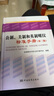 公制、美制和英制螺紋標準手冊(第3版) 中國標準出版社 全國螺紋標準化技術(shù)委員會 編 書籍 圖書 曬單實拍圖