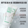 悅詩風(fēng)吟綠茶精粹清潤氨基酸潔面乳150ml  溫和清潔保濕滋潤【臨期清倉】 曬單實(shí)拍圖