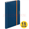 錦宮KingJim A4對(duì)折文件資料冊(cè) A4便攜資料冊(cè)  插頁(yè)收納袋 文件套 A4 深藍(lán)色-15頁(yè)內(nèi)袋 1個(gè) 曬單實(shí)拍圖