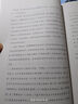 讀書(shū)指南（第三輯）/跟大師學(xué)國(guó)學(xué) 曬單實(shí)拍圖