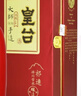 皇臺【2017老酒】甘肅皇臺酒冰川18年濃香型高度白酒禮盒裝純糧釀造酒 52度 500mL 6瓶 【2017產(chǎn)】 曬單實(shí)拍圖