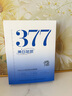儒意（RUYI）377美白面膜補(bǔ)水男女士保濕淡斑提亮膚色抗皺緊致抗衰老去黃金榜 曬單實(shí)拍圖