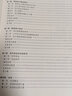中級財(cái)務(wù)會計(jì)學(xué)（第七版） 曬單實(shí)拍圖