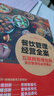 餐飲管理與經(jīng)營全案——互聯(lián)網(wǎng)思維創(chuàng)新餐飲管理和運(yùn)營模式 曬單實(shí)拍圖