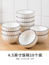 傳旗陶瓷碗中式白瓷小碗家用4.5英寸米飯碗喝湯碗套裝玄月系列10只裝 曬單實(shí)拍圖