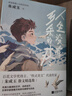 【當當 正版包郵】全國中考語(yǔ)文熱點(diǎn)作家作品集 玫瑰從來(lái)不慌張+人生沒(méi)有多余的疼+我的有趣在無(wú)聊的日子里+在更熱烈的風(fēng)里相遇 肖復興 張麗鈞 李漢榮 朱成玉散文集 文學(xué)散文隨筆中考語(yǔ)中小學(xué)生閱讀訓練推薦 曬單實(shí)拍圖