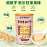 同仁堂（TRT）高鈣黃瓜籽粉中老年骨折補充營(yíng)養鈣品術(shù)后營(yíng)養骨粉早餐代餐粉600g 曬單實(shí)拍圖