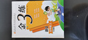 2025春新版小學(xué)金3練金三練語文數(shù)學(xué)英語一二三四五六年級上下冊冊江蘇教版123456年級部編版人教版蘇教版譯林版金3練金三練 【24秋新版】五年級上 語文 全國版 曬單實拍圖