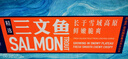 龍羊峽冰鮮國產(chǎn)青海三文魚(yú)整條大魚(yú)禮盒冷水魚(yú)生鮮高原虹鱒送禮順豐 冰鮮整魚(yú)禮盒 3.8kg （7-8斤） 曬單實(shí)拍圖