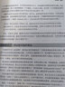 軟件開發(fā)珠璣：穿越50年軟件往事的60條戒律(博文視點出品) 曬單實拍圖