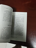 人的行為（全四冊）隨書(shū)附贈一本導讀手冊 曬單實(shí)拍圖