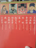 【包郵】孫武孫臏衛(wèi)青霍去病關羽岳飛韓信郭子儀徐達傳書籍 名家說史：中國古代名將 定價46 曬單實拍圖