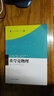 重夸克物理/物理學(xué)名家名作譯叢 曬單實(shí)拍圖